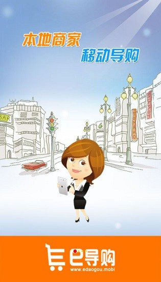 e導(dǎo)購(gòu)益海嘉里打卡官方最新版 v2.2.22 安卓版 0