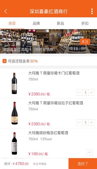 e導(dǎo)購(gòu)益海嘉里打卡官方最新版 v2.2.22 安卓版 2