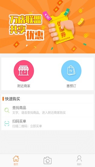 e導(dǎo)購(gòu) e導(dǎo)購(gòu)打卡軟件