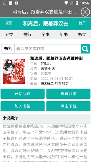 無畏書庫小說 無畏書庫小說下載