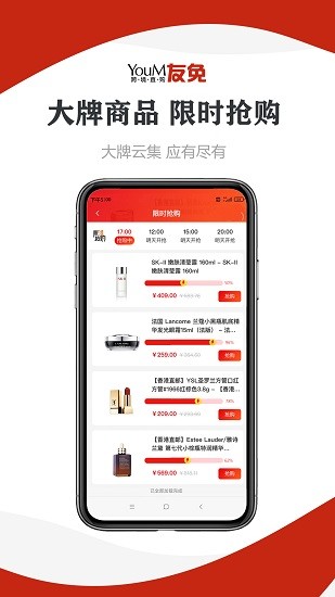 友免跨境購app v1.1.4 安卓版 3