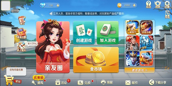 常州花麻將最新版