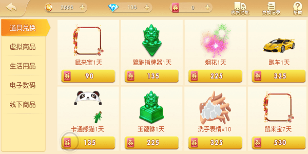 常州花麻將app v2.1 安卓最新版 2