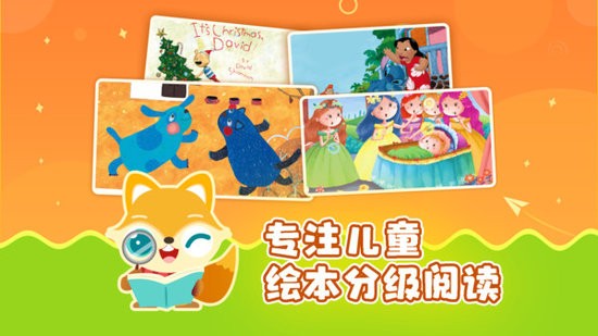 伴學(xué)兒童英語繪本軟件 v1.0.28 安卓版 0