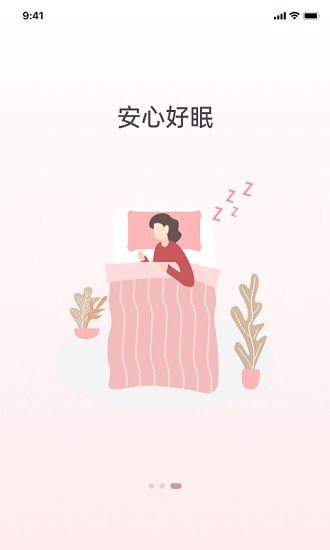 京造好眠app v1.0.6 安卓版 2
