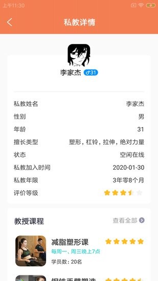 可豹云動(dòng)app v1.0.0 安卓版 0