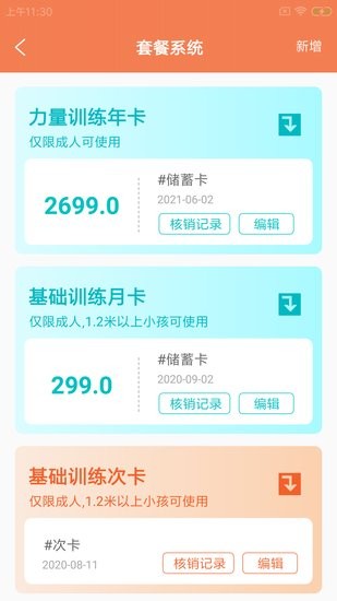 可豹云動(dòng)app v1.0.0 安卓版 1