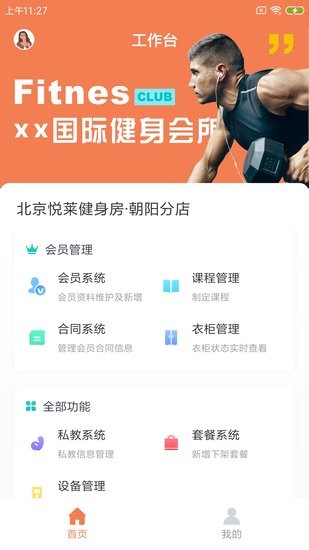 可豹云動(dòng)app