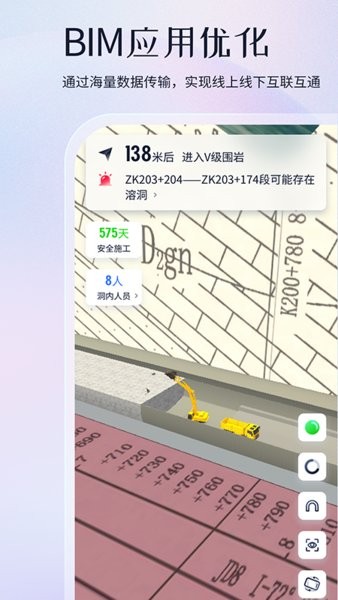 項目管家AI免費版 v4.5.3 安卓最新版 0