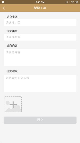 中核物管官方下載 中核物管app下載