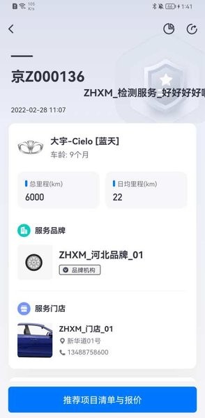 Intelligent Technician app