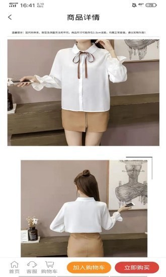 國(guó)盛源商貿(mào) v2.0.1 安卓版 0