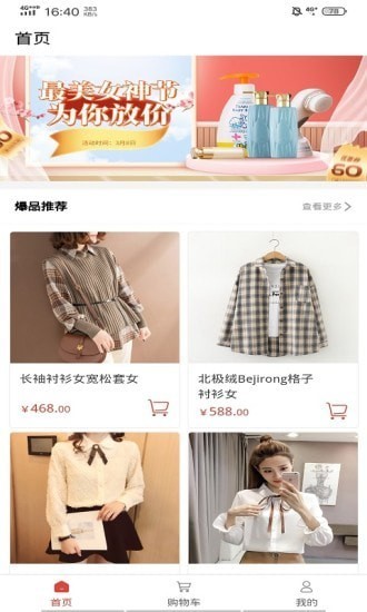 國(guó)盛源商貿(mào) v2.0.1 安卓版 1