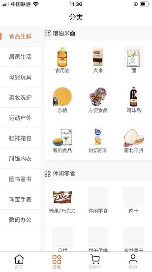 棟棟購 v1.0.21 安卓版 0