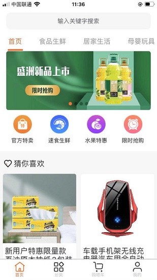 棟棟購 棟棟購app下載