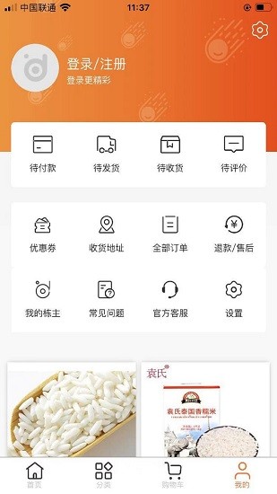 棟棟購 v1.0.21 安卓版 2