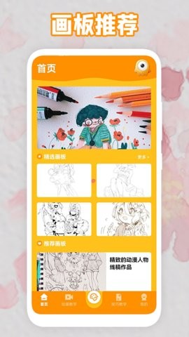 手繪涂鴉板 v1.1 安卓版 1