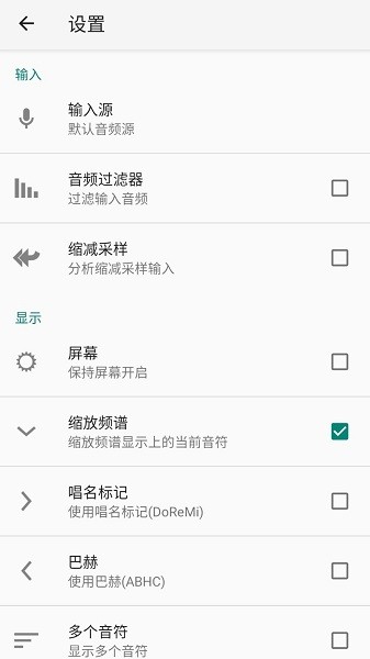 完美手风琴调音器app