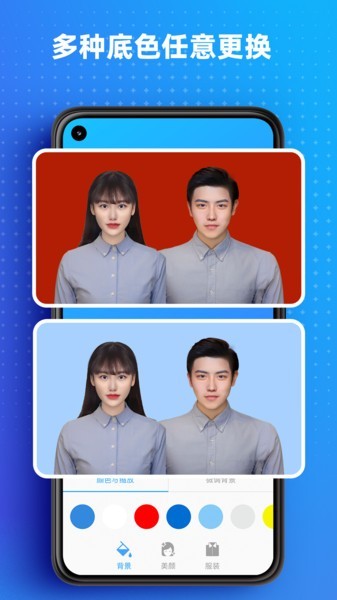 證件照照相館軟件 v1.0.8 安卓最新版 0