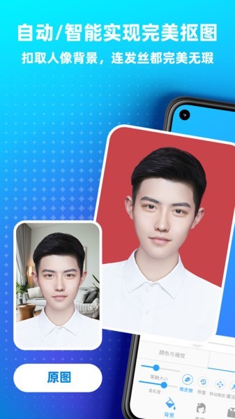 證件照照相館app