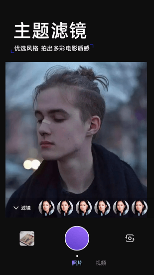 黃油拍照app v1.1 安卓版 1