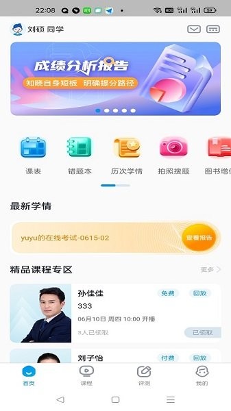 超級全能生 v1.0.4 安卓版 3