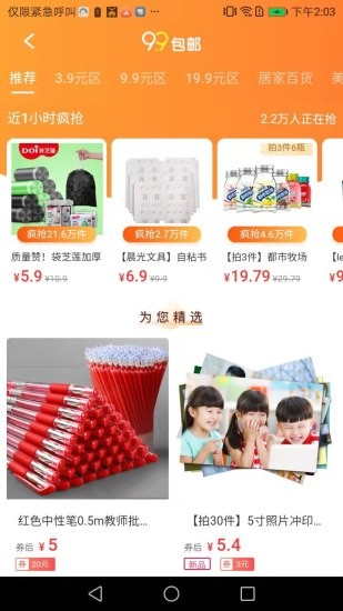 微库优购 微库优购app下载