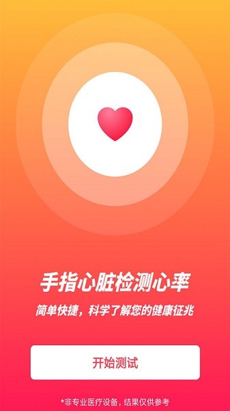 極簡(jiǎn)計(jì)時(shí)器app v1.0.0 安卓版 1