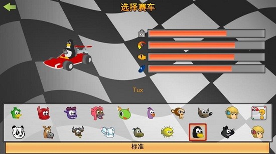 supertuxkart開源游戲 v1.1 安卓版 3