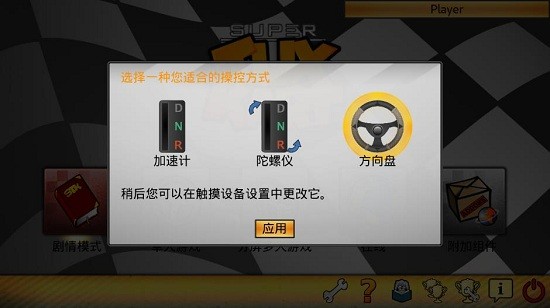 supertuxkart開源游戲 v1.1 安卓版 0
