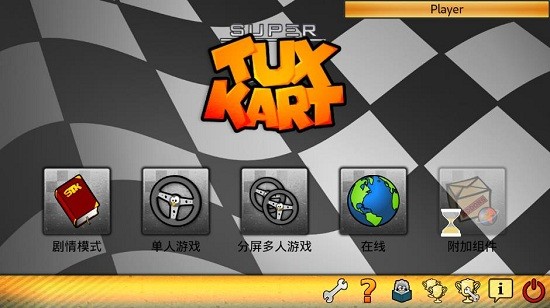 supertuxkart開源游戲 v1.1 安卓版 1