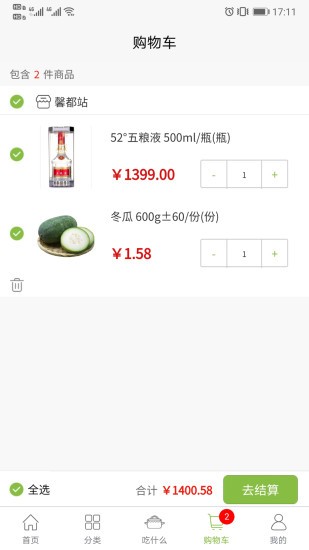 優(yōu)鮮生超市 v1.0.88 安卓版 0