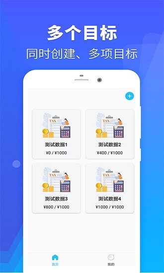 省錢站 省錢站下載