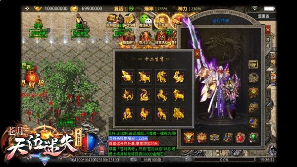 蒼月天泣迷失傳奇 v1.0.31 安卓版 2