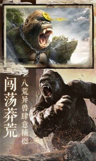 怪談山海經(jīng)手游（暫未上線） v1.0.31 安卓版 3