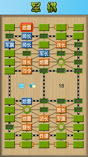 cnvcs軍棋1.58 v1.58 安卓版 0