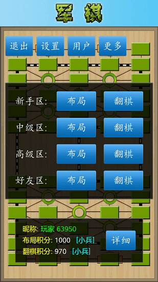cnvcs軍棋1.58 v1.58 安卓版 2