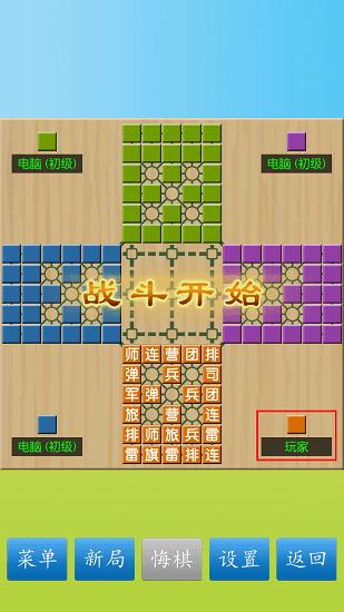 cnvcs軍棋1.58 v1.58 安卓版 1