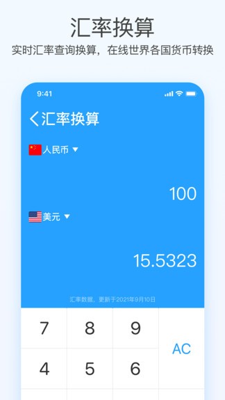 趣態(tài)超級計(jì)算器 v1.0.0 安卓版 1