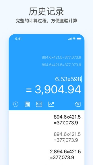 趣態(tài)超級計(jì)算器 v1.0.0 安卓版 0