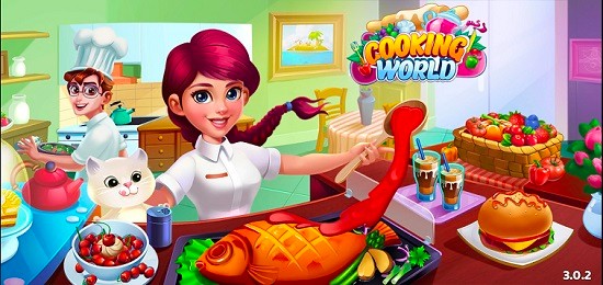 烹飪世界廚師2022最新版 v3.0.2 安卓版 0