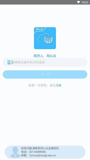 同心云 同心云下载