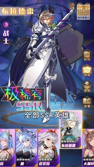 蒼藍(lán)學(xué)院 v1.0 安卓版 1