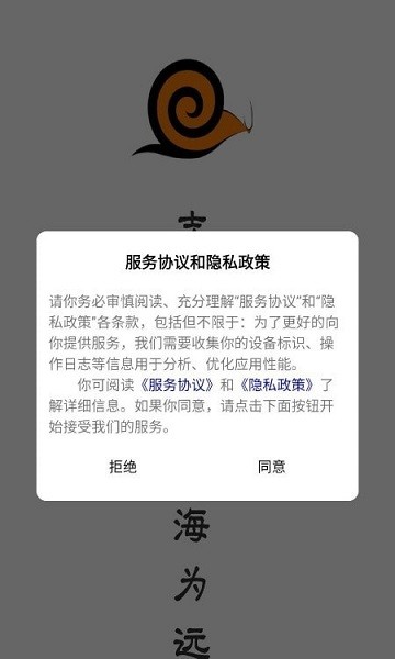 蝸牛學(xué)習(xí)最新版 v1.0.1 安卓版 0