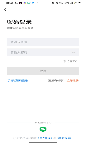 巫溪人才網(wǎng)app v2.9.6 安卓版 1
