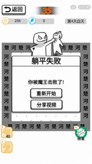 躺平象棋万宁版 躺平象棋万宁版免广告下载