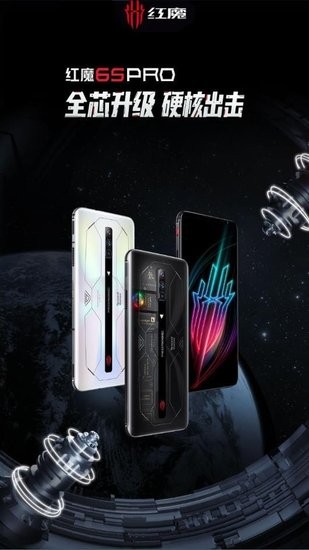 努比亞紅魔手機(jī)官方商城 v2.0.3.0209 安卓版 1