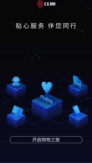 努比亞紅魔手機(jī)官方商城 v2.0.3.0209 安卓版 2