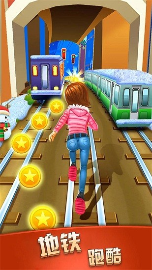 全民酷跑3D版 v1.1 安卓版 0