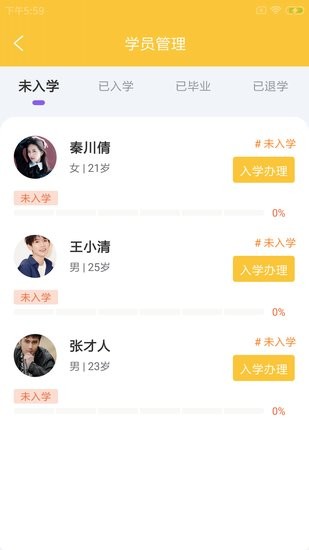 板駒慧驛駕官方app